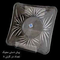 بلور، پیش دستی مجیک